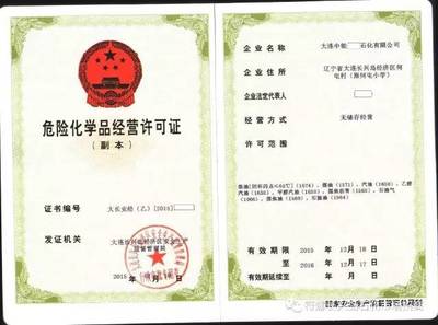 重要通知 油品公司經(jīng)營范圍進(jìn)一步放開，三號噴氣燃料及航空煤油可單列