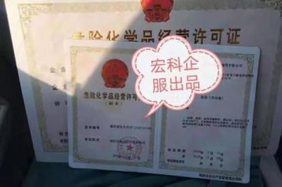 危險(xiǎn)化學(xué)品經(jīng)營 安全合規(guī)與市場前景分析