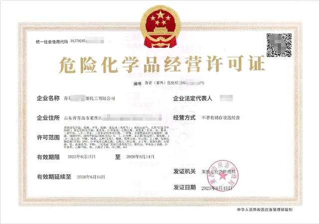 成品油危險(xiǎn)化學(xué)品經(jīng)營許可證辦理指南 難度、流程與機(jī)構(gòu)詳解